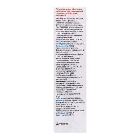 Dabomtik with increased sweating of vitaktee of the forte 20%, 50 ml-3
