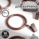 A ring for a cornice, with a clamp, d = 38/48 mm, 10 pcs, bronze color