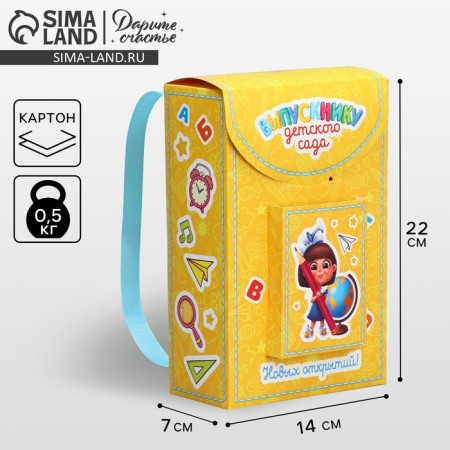 Gift molding box, packaging, “kindergarten graduate”, 14 x 22 x 7 cm