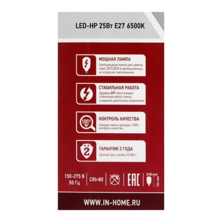 LED lamp In Home Led-Hp-Pro, E27, 25 W, 230 V, 6500 K, 2380 lm-8