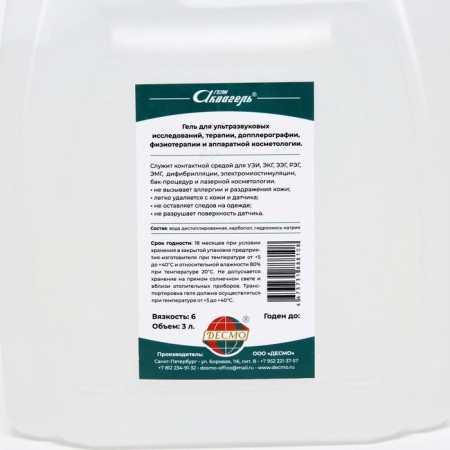 Aquagel ultrasound gel Decmo of medium viscosity, canister, 3l-1
