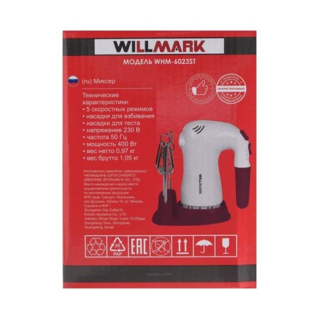 Mixer Willmarka Whm-6023st, manual, 400 watts, 5 speeds, 2 nozzles, burgundy stand-6