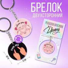 Acrylic key -keychain 
