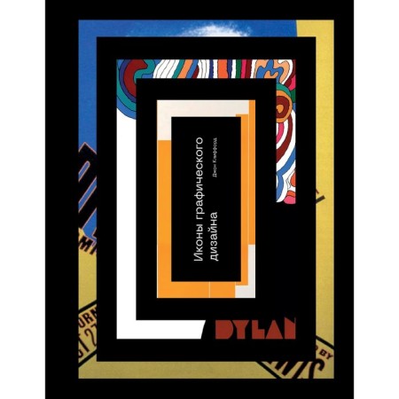 Graphic design icons. Clifford John