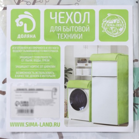 Case for microwave Dilyan, 85 × 35 cm, Eva, Mix color-24