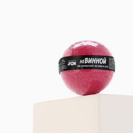 Бомбочка для ванны «Невинной», 130 г, аромат вишни, BEAUTY FOX-2