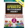 Russian language. Grade 2. Training examples. Control cheating. Kuznetsova M.I.