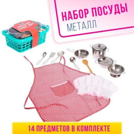 A set of metal dishes "Super Chef", with an apron and a cap, in a basket, mix
