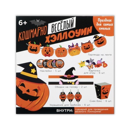 A set for Halloween, the game "Nightmare Merry Halloween."-1