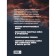 Боевая мощь России. Современная военная техника