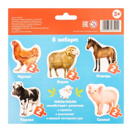 Maxi Puzzles "Farm animals" Realistic-2