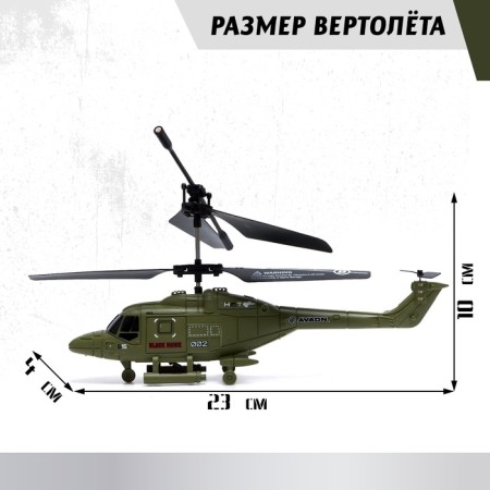 The helicopter radio -controlled "Army", a charge from USB, light, green color-1