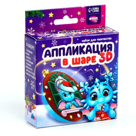 Set for creativity. Application in the ball of "Happy New Year"-5
