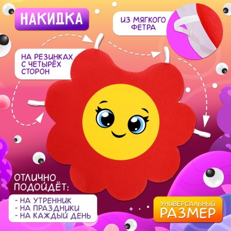 Carnival cape "Beautiful flower"-1