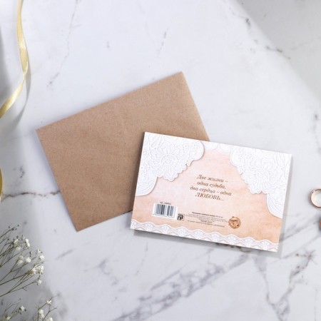 A wedding invitation in the craft envelope "Kraft"-6