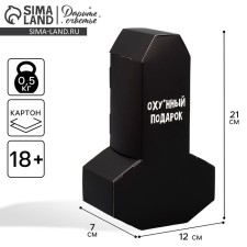 Box Gift team molding, packaging, “good gift”, 12 x 21x 7 cm