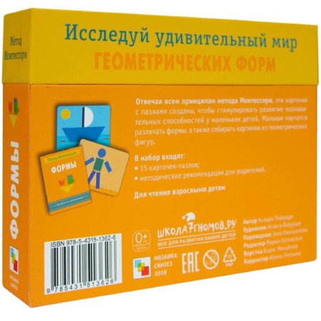 Montescorori method. Development through the game. Forms. Game set of cards, Piroddy K.-2