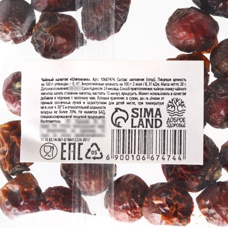 Tea drink "Rosehip" Fruits, 20 g.-2