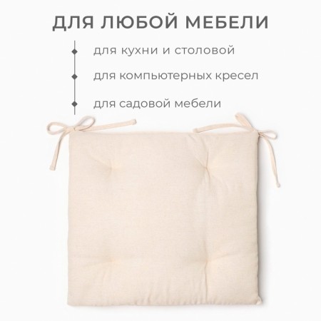 Sidushka Ethel "ECO", Milk color, 42x42 cm, 70% HL, 30% flax, 190 g/m2-1