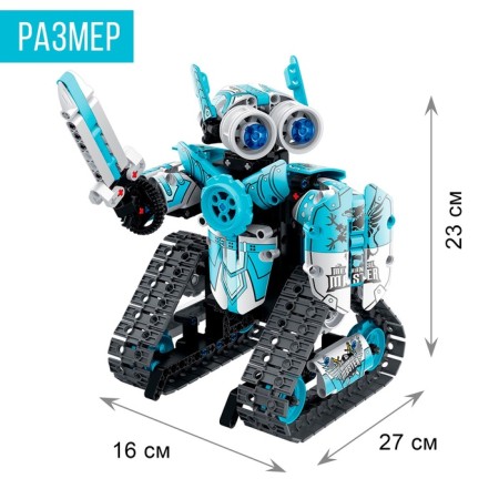 Designer Radio -controlled "Robot Aliens", 3 assembly options, 398 details-1