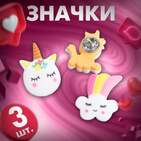 Set of badges (3 pcs.) "Unicorns" cute, form mix, color