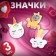 Set of badges (3 pcs.) "Unicorns" cute, form mix, color