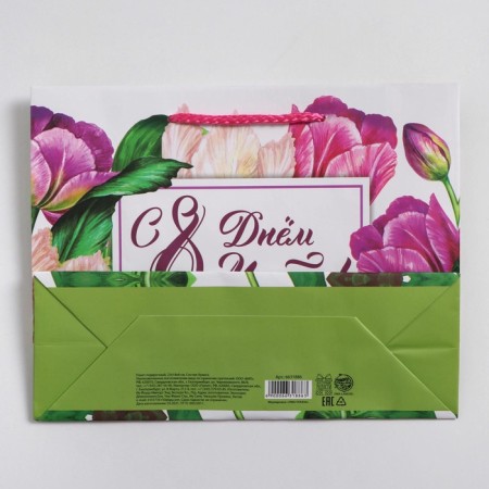 Package Gift Laminated Horizontal, Packaging, “Happy March 8”, MS 18 x 23 x 8 cm-4