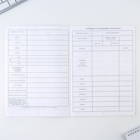 Medical map, A4 format, 16 sheets. Form No. 026/U-2000 "Blue"-7