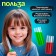 Developing kit "Pipette and cones"