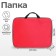 Folder for drawings and drawings A3, 470 x 350 x 20 mm, handles, textile, calligrata standard, red, density 600d