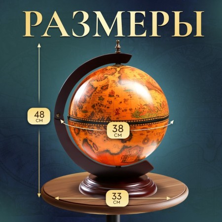 Globe bar decorative "Earth's Earth" 48x33x38 cm-1