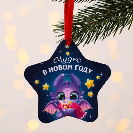Christmas tree pendant fluorescent "Miracles in the New Year", 12 x 12 cm-1