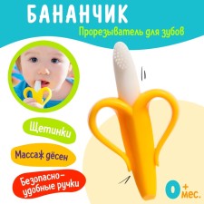Baby teether for teeth 