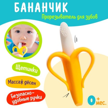 Baby teether for teeth "Banana"