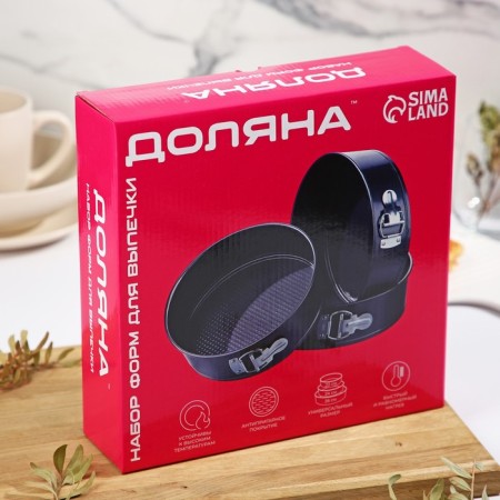 A set of baking forms “Elin. Circle ”, 3 subjects: D = 22/24/26 cm, removable bottom, anti -stick coating, black color-7