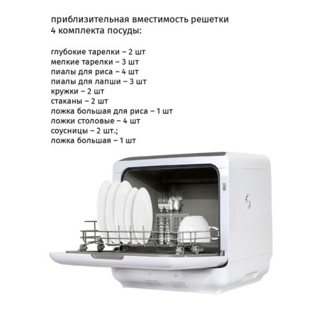 Compact dishwasher Pioneer DWM04, desktop, 4 sets, 6 programs, white-2