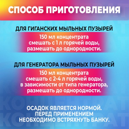 Soap solution for soap bubbles 300 ml-1