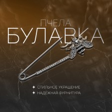 Bulavka 