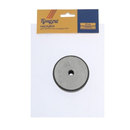 Nozzles for welding plastic pipes tundra, 50 mm-1