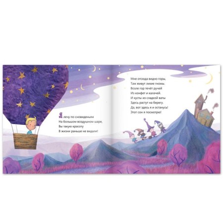 A book with a fairy tale in the verses “Read me before going to bed”, Vladimir Vilisov, 20 p.-1