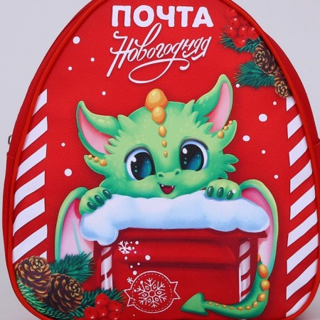 Baby backpack "Dragon and mail", 23*20.5 cm, for the New Year-2