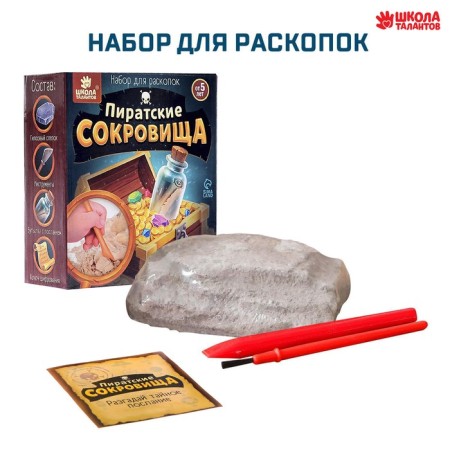 Set for excavations "Pirate Treasures"