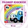Reusable coloring “The Blue Tractor goes to us”, 12 pp., 16 × 16 cm, blue tractor