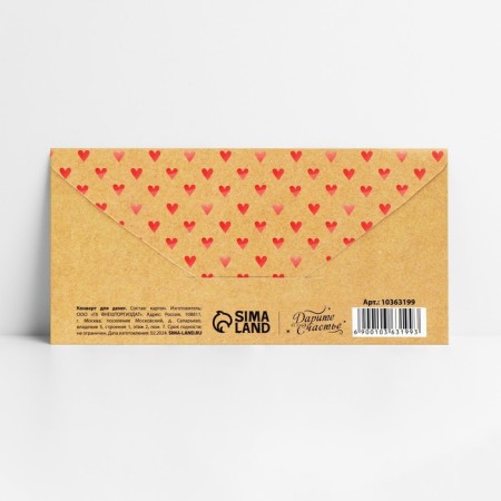 Money envelope "Congratulations", Kraft, 16.5 x 8 cm-1