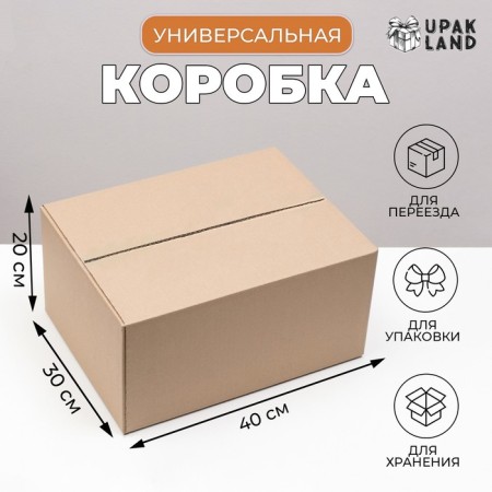 Folding brown box 40 x 30 x 20 cm