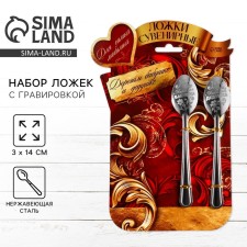 A set of spoons with an engraving 