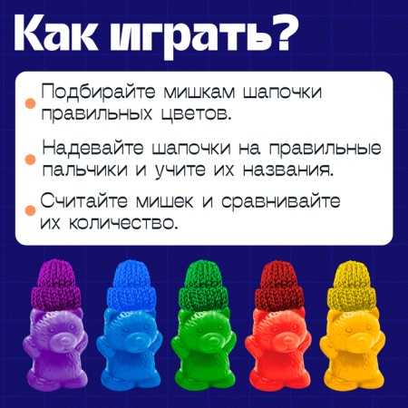 Developing set of "bears and hats"-2