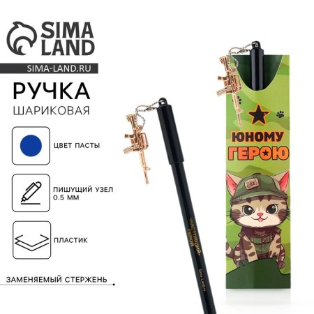 Handle Blue Blue Paste 0.5 mm with a suspension machine "Young hero" Plastic