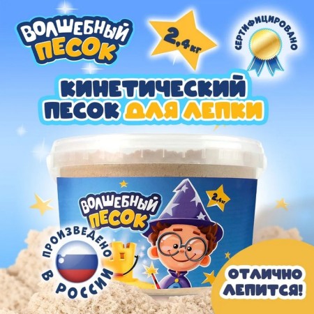 Kinetic sand "Magic Sand" 2400 g, bucket, sand