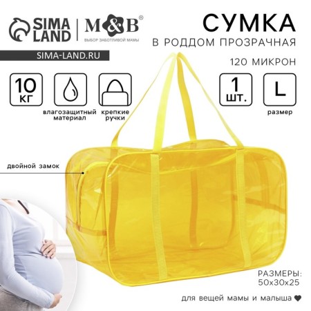 Bag in the hospital 30x50x25, color PVC, yellow color